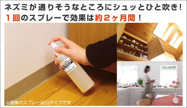 ネズミ対策 ラットバスター 2本組 2本組の画像