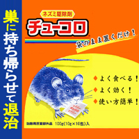 チューコロの商品写真