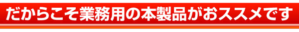 業務用のネズミ忌避剤がオススメです!
