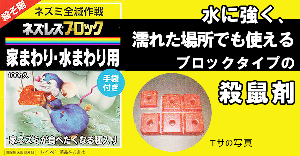 ネズレスブロック家まわり・水まわり用のトップ画像