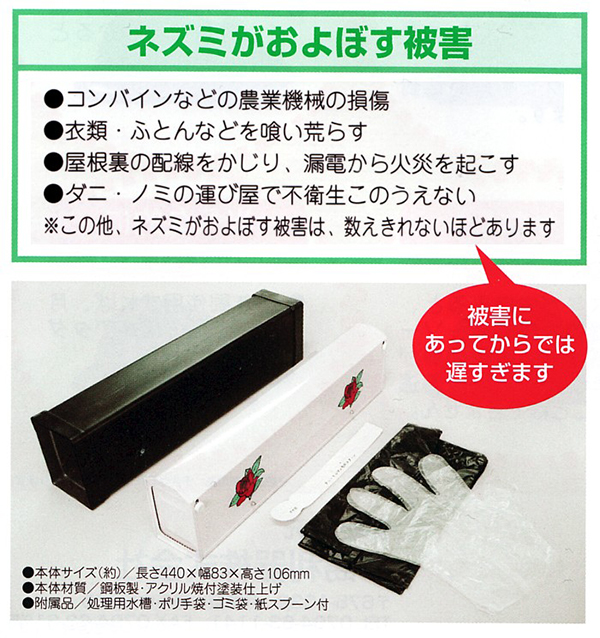 カプサイシン入りのネズミ進入防止パテ