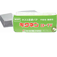 キクネンの商品写真