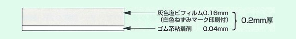防鼠ビニルテープ