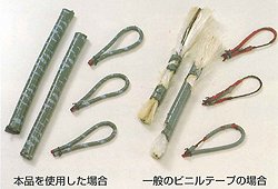 防鼠ビニールテープ