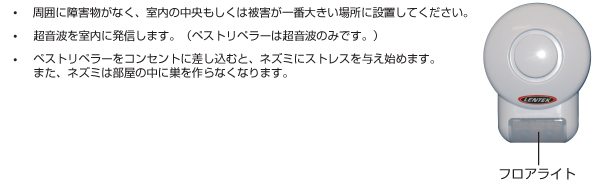 New ペストリペラーの概説