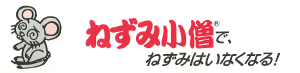 ネズミ小僧のトップ画像