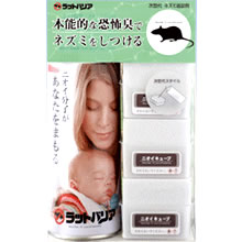 ラットバリア スプレーセットの商品写真